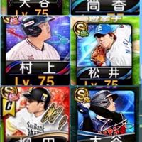 プロスピ、バウンティなんでも○