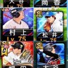 プロスピ、バウンティなんでも○