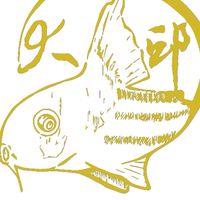 愛和希望＆鼠魚天堂