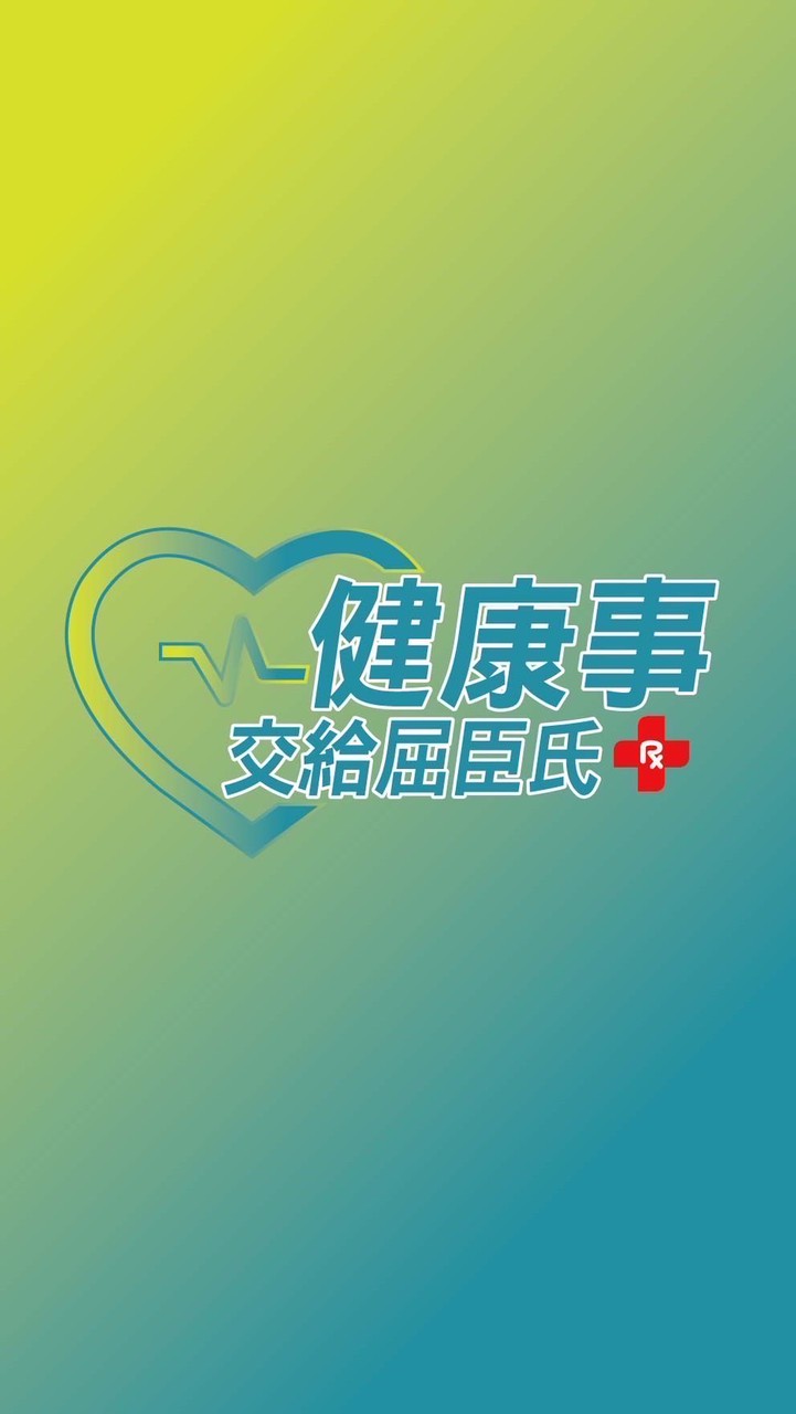 屈臣氏雙連店好康報報