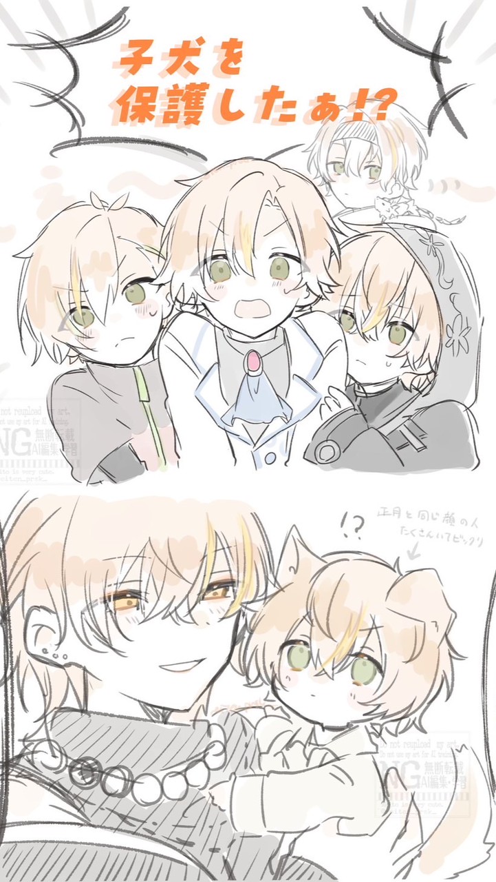 東雲彰人！限定！ぷゆ！