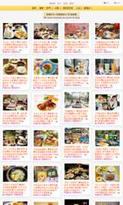 加小菲愛碎碎唸的美食牆