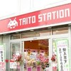 国分寺タイトー音ゲー部