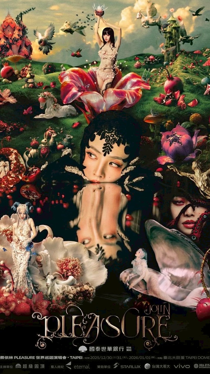 🎠百無禁忌 愉悅樂園🎡