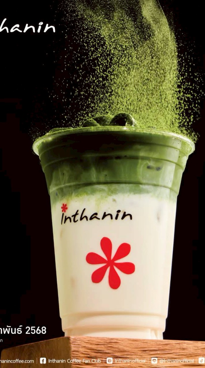 แจ้งโปรโมชั่นinthanin สาขา เทพารักษ์ กม.9