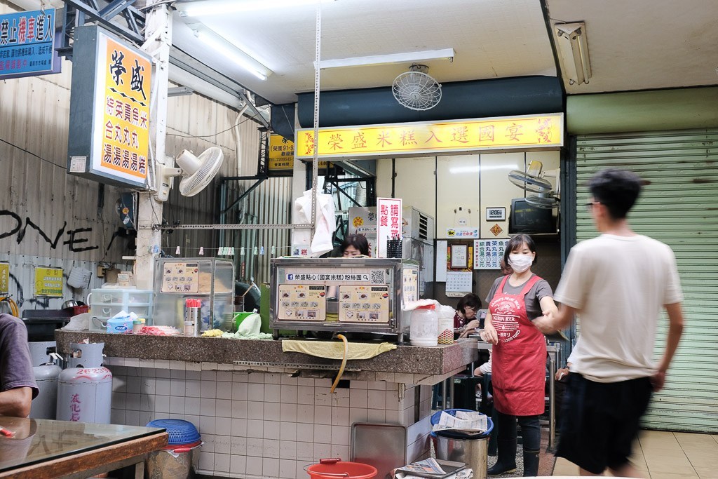 榮盛米糕, 榮盛點心, 國宴餐桌, 台南米糕, 沙卡里巴, 中西區美食, 康樂市場, 海安路早餐, 台南小吃