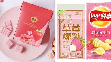 根本草莓天堂！「7-ELEVEN草莓季」一口氣推出超過50樣草莓商品！餅乾、啤酒、糖果到冰品全都滿滿粉紅色！