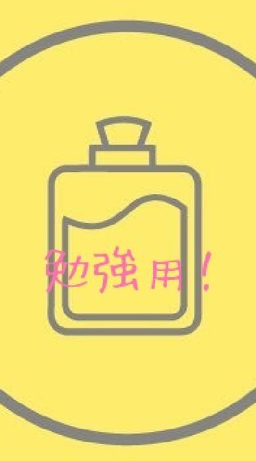 スタトモ達の集合場所　勉強用！のオープンチャット