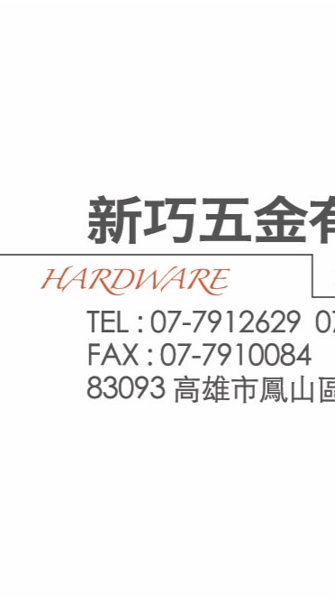 展通新巧