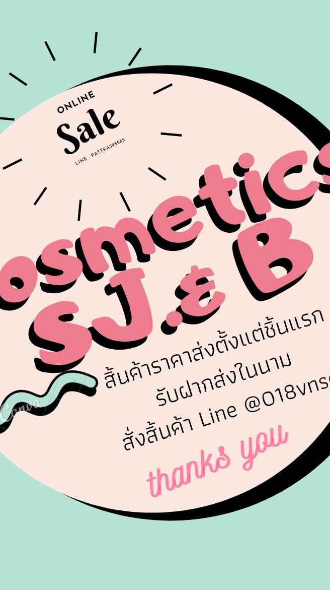 สินค้าราค้าส่งตั้งแต่ชิ้นแรก By Enjoyce