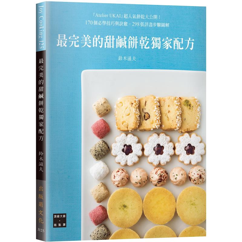 商品資料 作者：鈴木滋夫 出版社：出版菊 出版日期：20170510 ISBN/ISSN：9789866210532 語言：繁體/中文 裝訂方式：平裝 頁數：136 原價：360 ----------