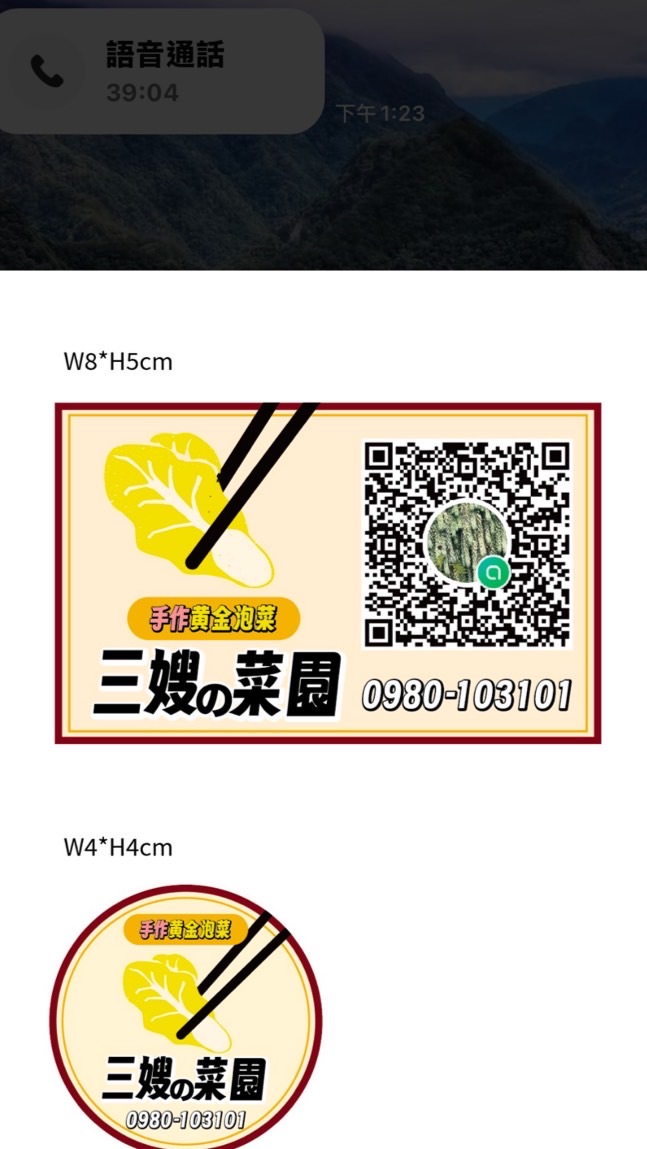 三嫂の菜園（黃金泡菜）「馬夯叔」