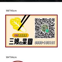 三嫂の菜園（黃金泡菜）「馬夯叔」