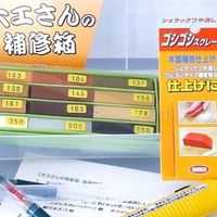 建築リペア補修 研究会