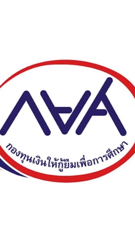 กยศรายใหม่ 65 โรงเรียนโนนสูงศรีธานี