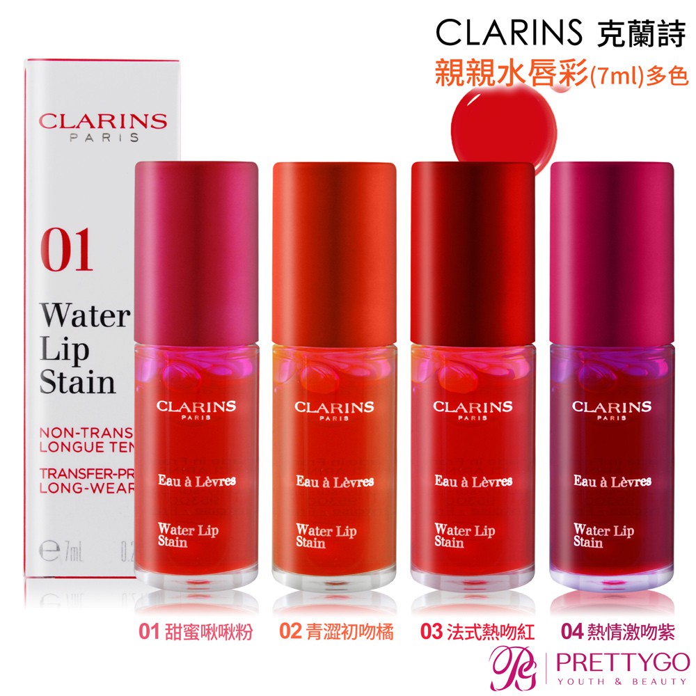 CLARINS 克蘭詩 親親水唇彩(7ml)-多色可選-[百貨公司貨]【美麗購】