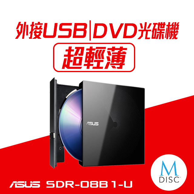 ★ 支援M-Disk 光碟片★ 獲獎NO.1 光碟機品牌★ 256-bit 磁碟加密，保護資料★ 最佳磁碟格式相容性★ DVD±R 最高8X 讀取速度★ CD-R 最高24X 讀取速度★ USB 2.