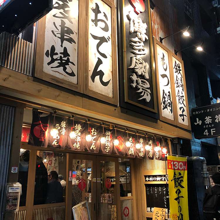 ユーザーの口コミ 屋台屋 博多劇場 上野広小路店 ヤタイヤハカタゲキジョウ ウエノヒロコウジテン 湯島 上野御徒町駅 居酒屋 By Line Conomi