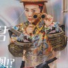 明華園Fans