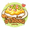 ร้านข้าวไข่ข้น