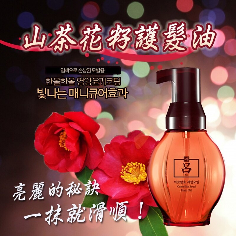 一抹就滑順！ 只要少許就能使頭髮柔亮有光澤。