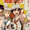 妖はじ也 (腐の集まり