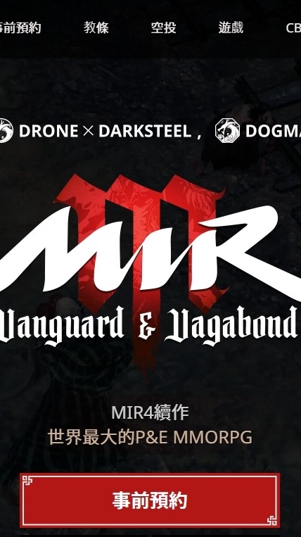 MIRM 傳奇M 台灣交流群