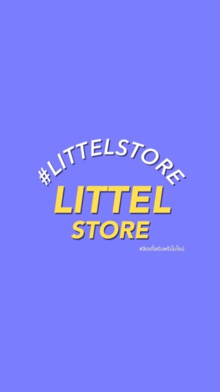 OpenChat ผู้เสียหายร้าน littelstore