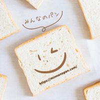 みんなのパン『パンで笑顔に』健康維持を応援したい〜無料コミニティー