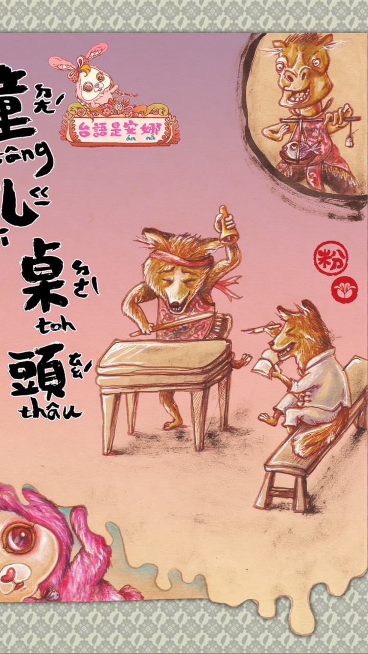 股（房）市乩童/桌頭