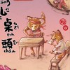 股（房）市乩童/桌頭