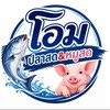 ร้านโอมชิ้นส่วนหมูสด-ปลานิลสด🐷🐽🐟🐠