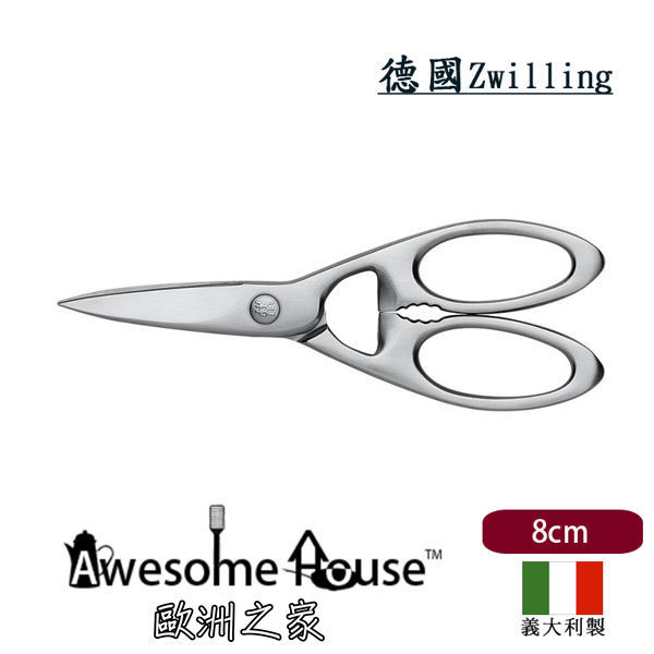 德國 Zwilling 雙人牌 全不鏽鋼 多功能 剪刀 20cm (義大利製) #41470000