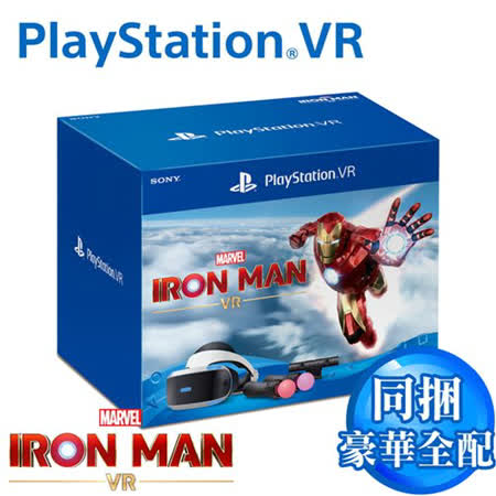 體驗化身鋼鐵人的刺激沉浸感▉體驗飛行、射擊與動作等多樣玩法 ▉可自訂高科技帥氣盔甲及各項超帥能力 ■耳機一體化，改良內置音控 ■簡化配線，環境配置更便利 ■新增支援HDR訊號跳線