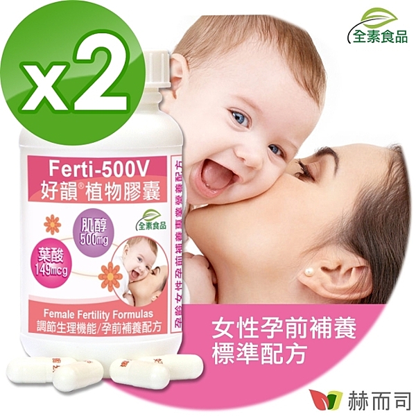 女性備孕/孕前補養標準配方-日本高純度肌醇+葉酸