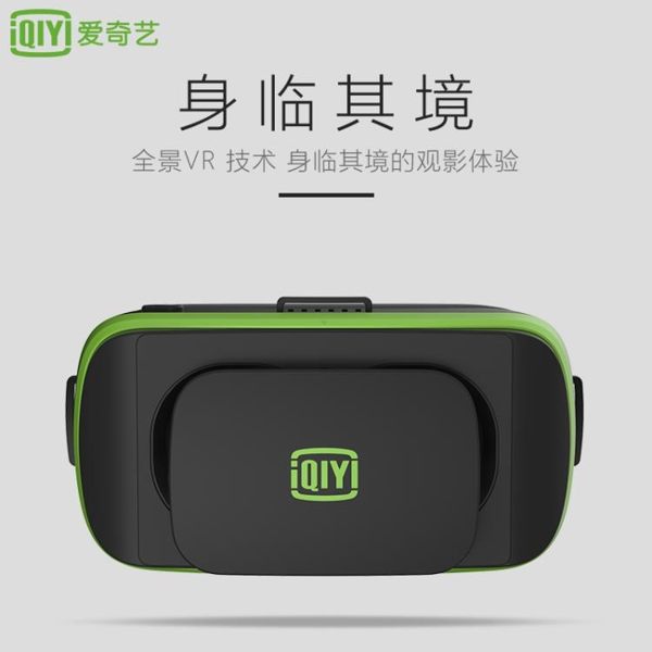 VR眼鏡愛奇藝小閱悅s VR眼鏡手機專用3d眼鏡虛擬現實頭戴式電影游戲設備 智慧e家