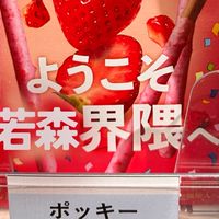 ごまちゃん会合
