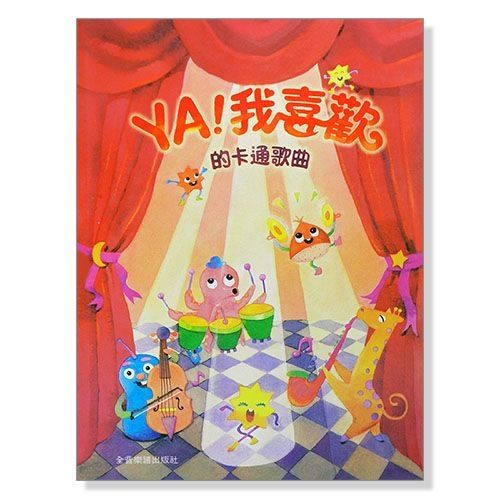 【小叮噹的店】P330 鋼琴教材/鋼琴譜．YA！我喜歡的卡通歌曲．宮崎駿主題曲/動畫主題曲