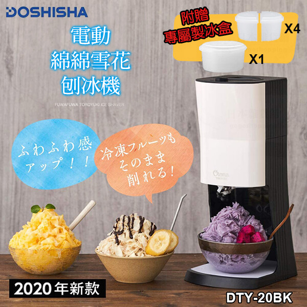 商品特色 好吃的雪花冰好玩好吃又衛生家中一台隨時可吃 可調式冰刀粗細碎冰雪花冰自由選擇多種口感一機滿足 電動式一鍵操作簡單輕鬆上手消暑吃冰方便又省力 結構簡單容易拆卸可徹底清洗自己動手安心吃冰解熱消暑