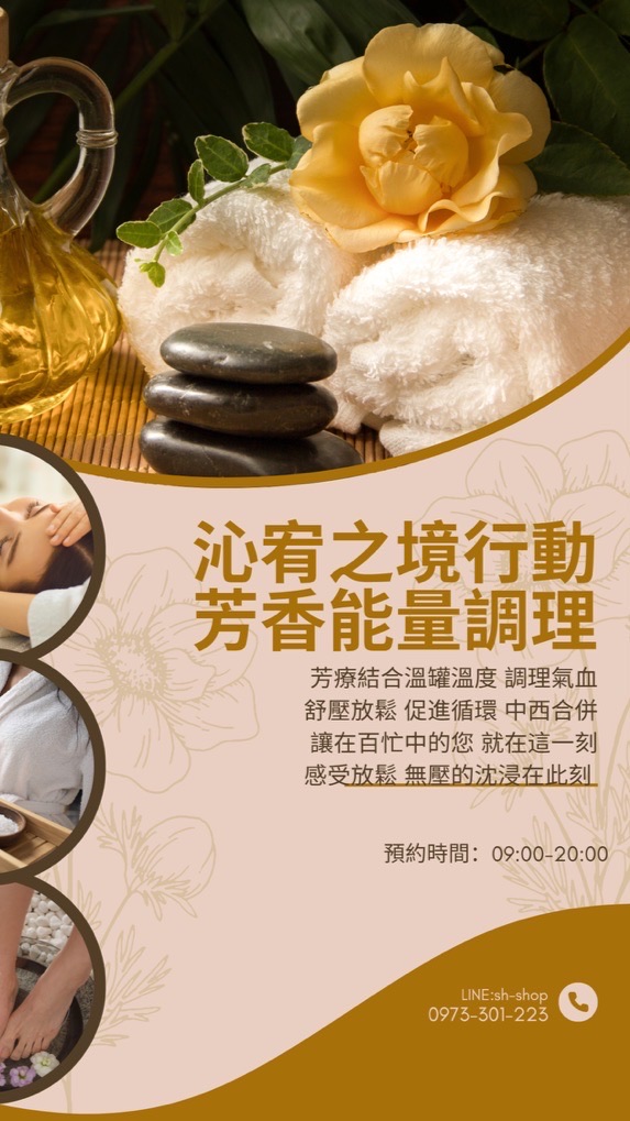 沁宥之境 #居家行動#芳療溫感舒壓按摩放鬆身心靈 境美詩意