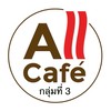 อบรมห้อง 3 NPD All Cafe