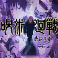 呪術廻戦nrkr