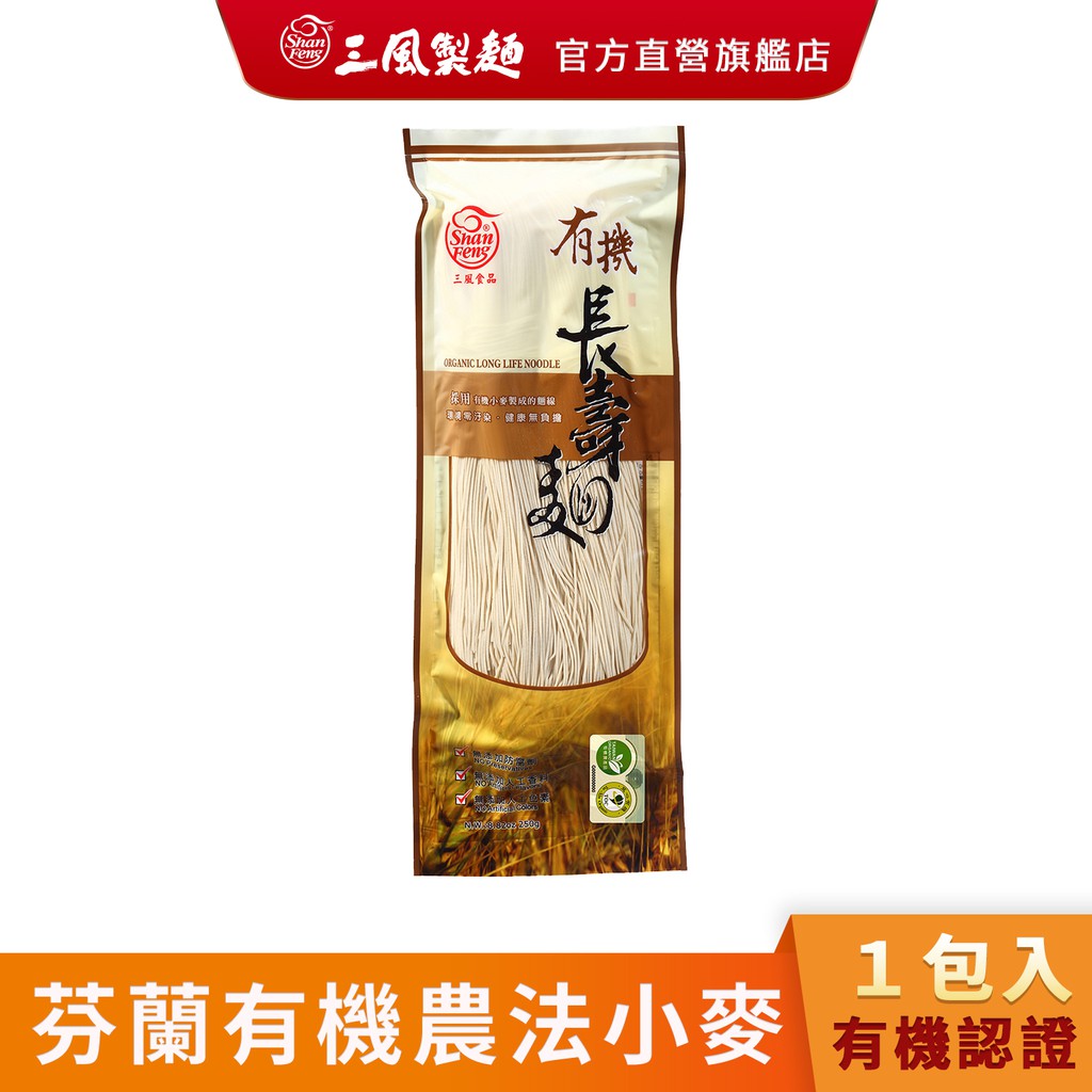花生油拌麵線【商品規格】每包規格：250公克/ 2束每包可食用份數：約2-3人份【商品成分】★葷素 : 全素可食成分：有機小麥粉、水、食鹽保存期限：6個月 (未開封)保存方式：避免日光直射，置於陰涼乾