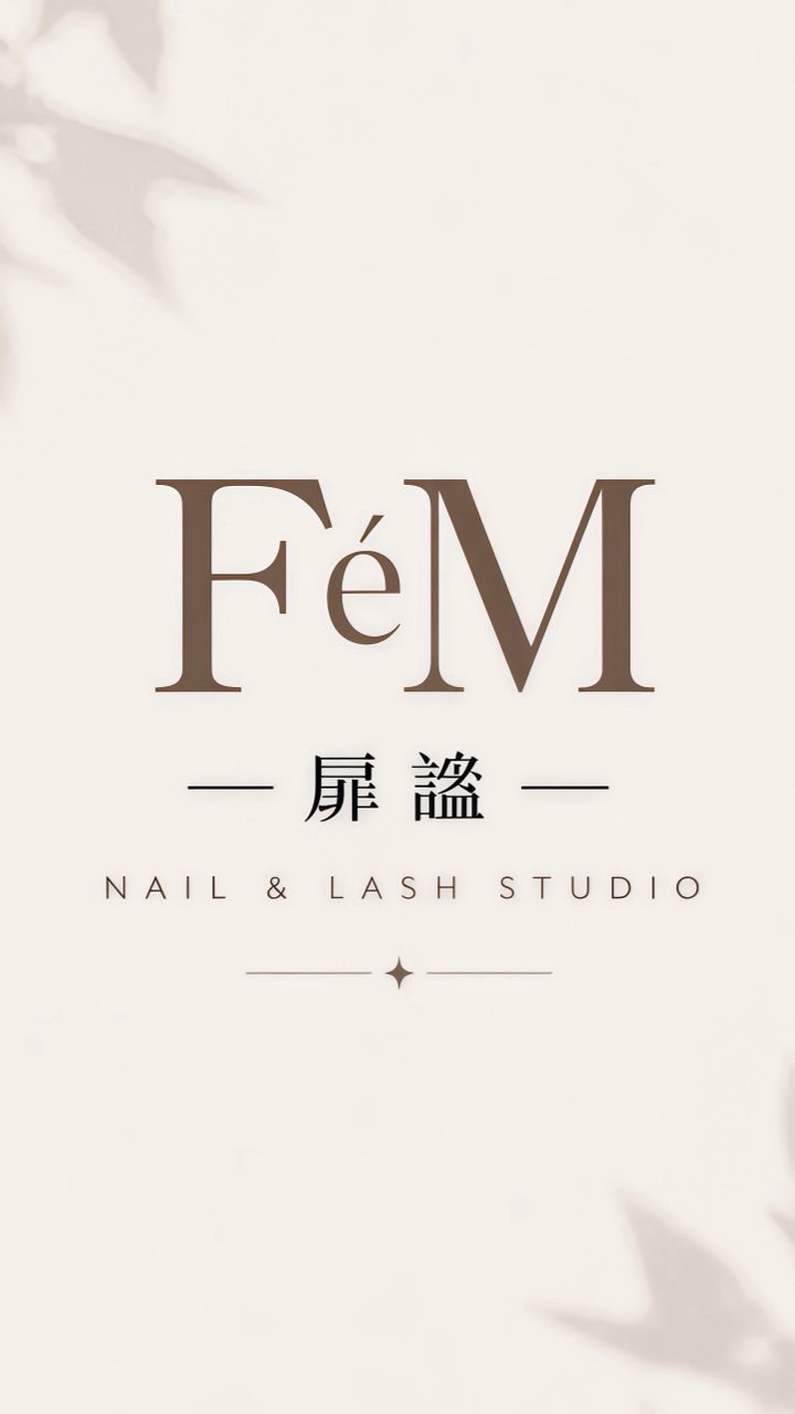 FEMI 美甲好用物品
