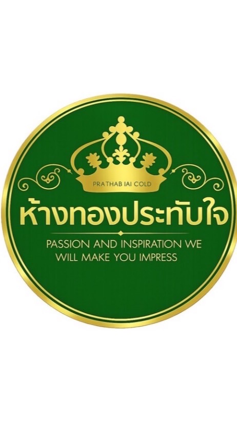 ห้างทองประทับใจ(เจ้บี)