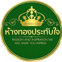 ห้างทองประทับใจ(เจ้บี)