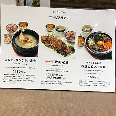 実際訪問したユーザーが直接撮影して投稿した東塩小路町韓国料理チャンチ 京都店の写真