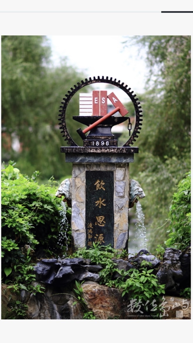交通大學南部校友會