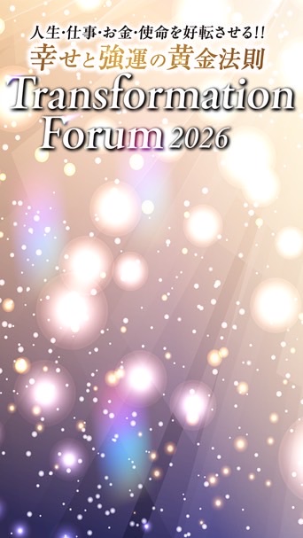 Transformation forum2026