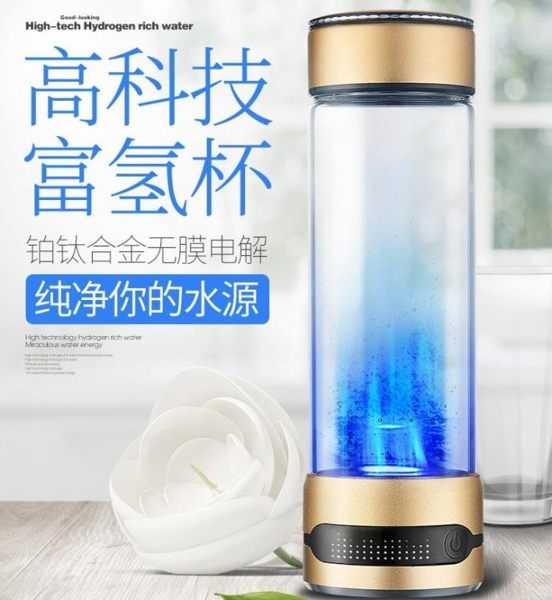 水素杯 日本富氫水杯水素水杯水素杯充電便攜式高濃度養生玻璃水杯子 魔法空間